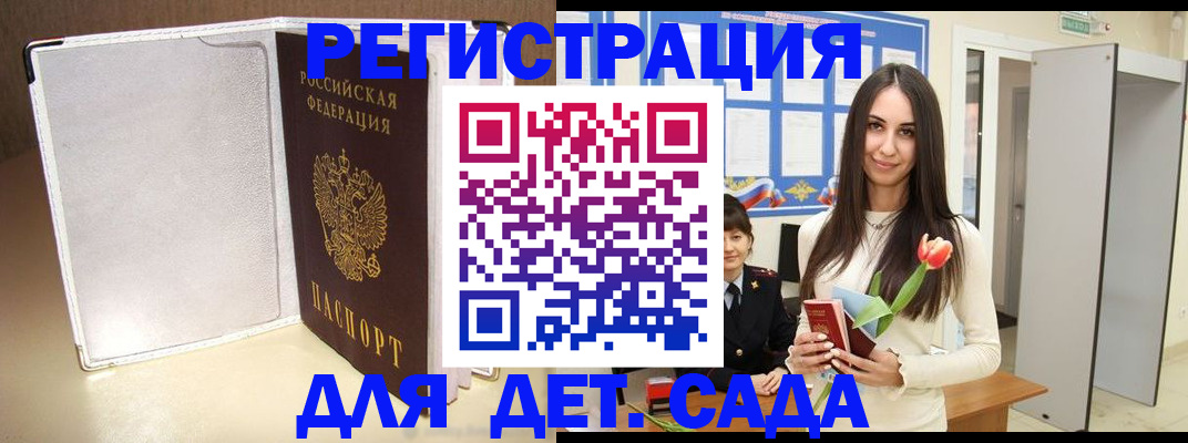 прописка для работы в Ялте