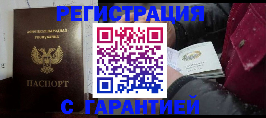 прописка поиск в Ялте