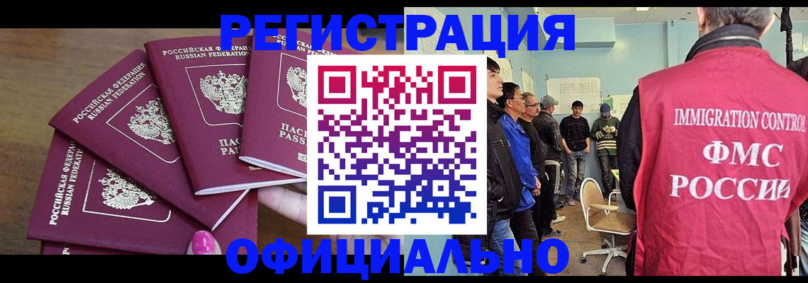 временная регистрация 2025 в Ялте