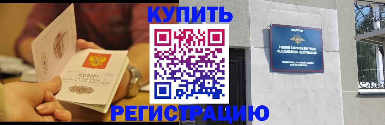 временная регистрация купить в Ялте